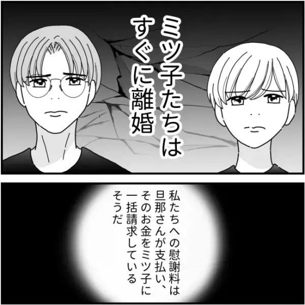 「自分が悪いんだろ！」ママ友への慰謝料を夫に肩代わりしてほしい妻⇒怒りの限界が来た夫は妻に…