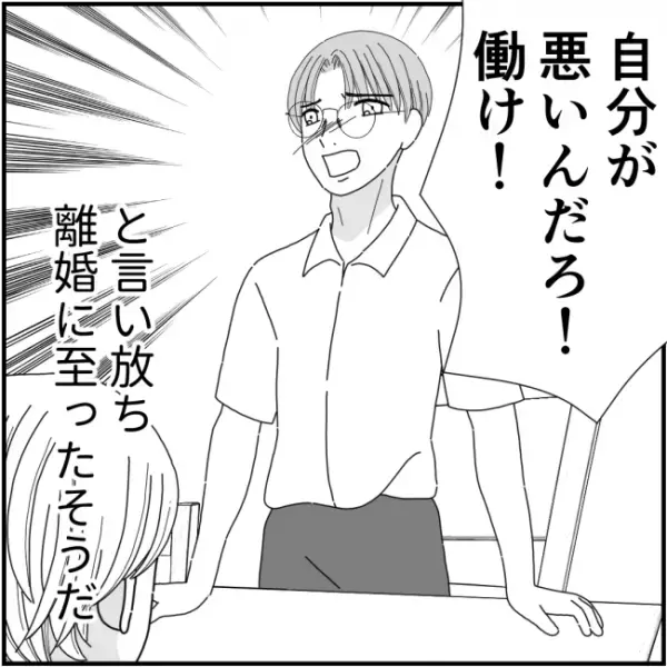 「自分が悪いんだろ！」ママ友への慰謝料を夫に肩代わりしてほしい妻⇒怒りの限界が来た夫は妻に…