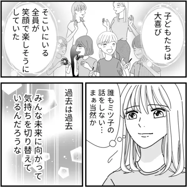 ママ友から慰謝料を請求されるも「働きたくない」と言う妻に、夫が正論を！⇒悲惨な妻の末路とは…？