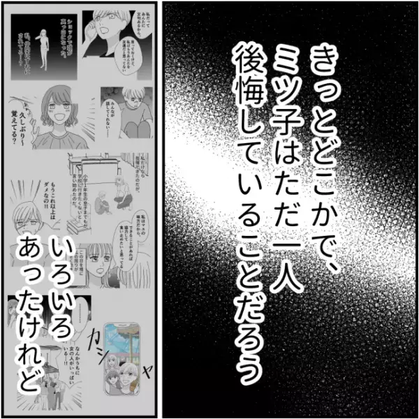 ママ友から慰謝料を請求されるも「働きたくない」と言う妻に、夫が正論を！⇒悲惨な妻の末路とは…？