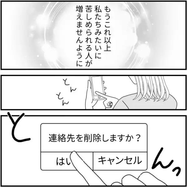 ママ友から慰謝料を請求されるも「働きたくない」と言う妻に、夫が正論を！⇒悲惨な妻の末路とは…？