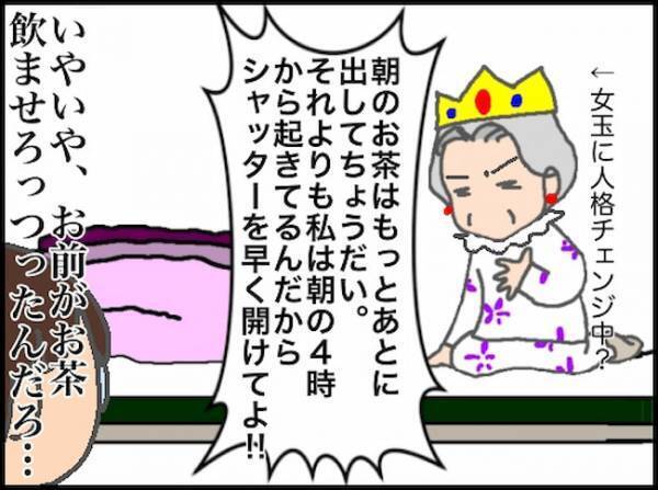 義母「心筋梗塞を起こしているの」…安心してください。大丈夫です！＜頑張り過ぎない介護＞