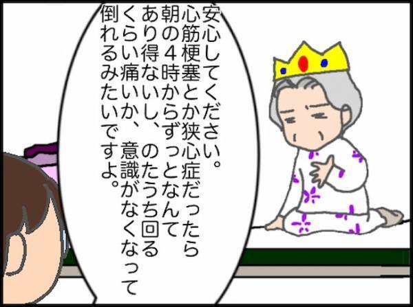 義母「心筋梗塞を起こしているの」…安心してください。大丈夫です！＜頑張り過ぎない介護＞