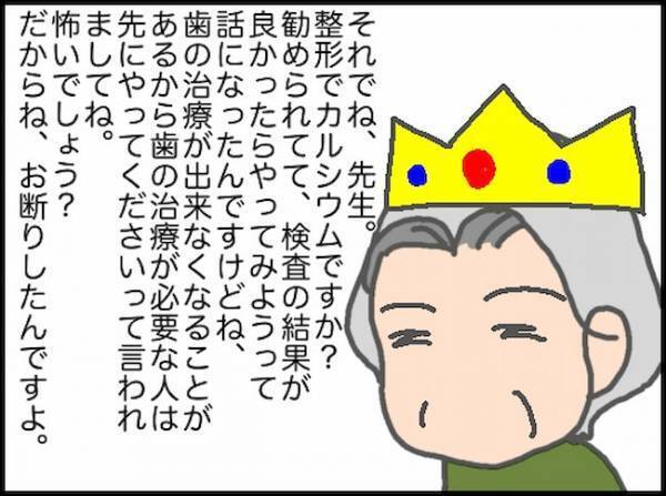 義母「心筋梗塞を起こしているの」…安心してください。大丈夫です！＜頑張り過ぎない介護＞