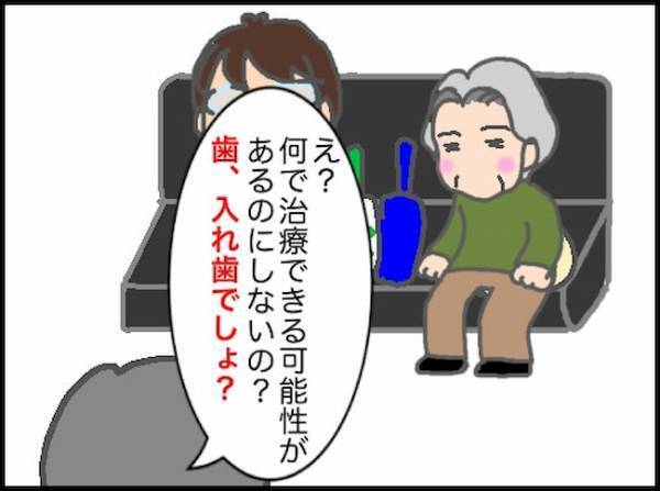 義母「心筋梗塞を起こしているの」…安心してください。大丈夫です！＜頑張り過ぎない介護＞