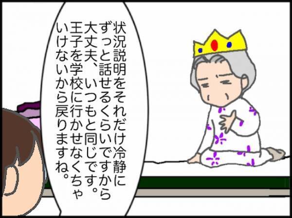 義母「心筋梗塞を起こしているの」…安心してください。大丈夫です！＜頑張り過ぎない介護＞