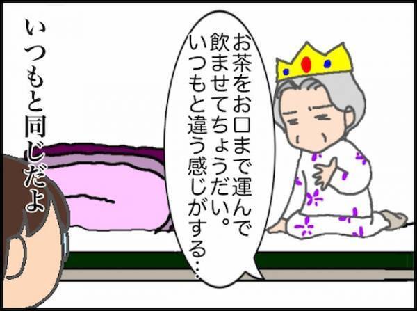 義母「心筋梗塞を起こしているの」…安心してください。大丈夫です！＜頑張り過ぎない介護＞