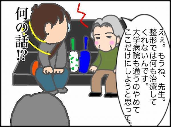 義母「心筋梗塞を起こしているの」…安心してください。大丈夫です！＜頑張り過ぎない介護＞
