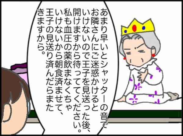 義母「心筋梗塞を起こしているの」…安心してください。大丈夫です！＜頑張り過ぎない介護＞