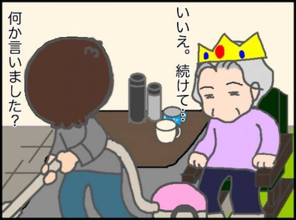 「言わずとも察しろ！？」連想ゲームのような義母とのやりとりがストレス！＜頑張り過ぎない介護＞