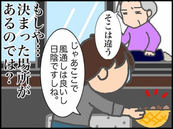 「言わずとも察しろ！？」連想ゲームのような義母とのやりとりがストレス！＜頑張り過ぎない介護＞