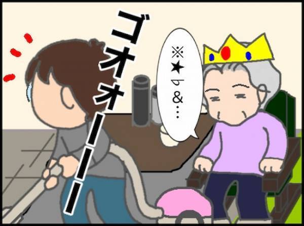 「言わずとも察しろ！？」連想ゲームのような義母とのやりとりがストレス！＜頑張り過ぎない介護＞