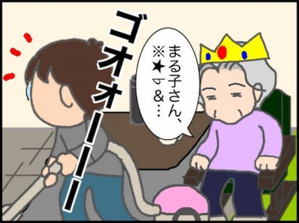 「言わずとも察しろ！？」連想ゲームのような義母とのやりとりがストレス！＜頑張り過ぎない介護＞
