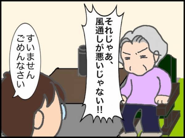 「言わずとも察しろ！？」連想ゲームのような義母とのやりとりがストレス！＜頑張り過ぎない介護＞