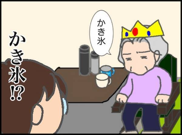 「言わずとも察しろ！？」連想ゲームのような義母とのやりとりがストレス！＜頑張り過ぎない介護＞