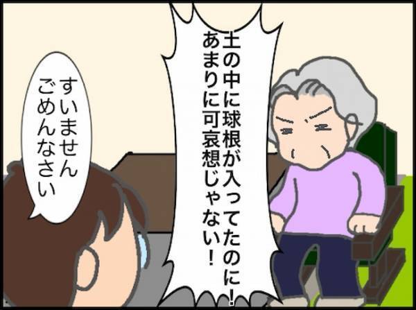 「言わずとも察しろ！？」連想ゲームのような義母とのやりとりがストレス！＜頑張り過ぎない介護＞