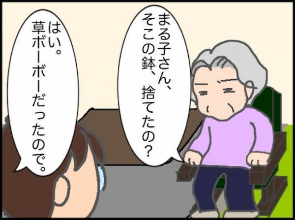 「言わずとも察しろ！？」連想ゲームのような義母とのやりとりがストレス！＜頑張り過ぎない介護＞