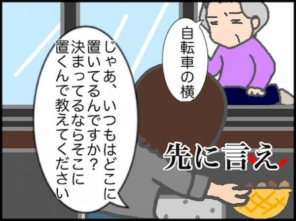 「言わずとも察しろ！？」連想ゲームのような義母とのやりとりがストレス！＜頑張り過ぎない介護＞