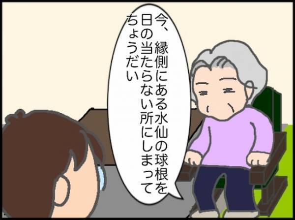 「言わずとも察しろ！？」連想ゲームのような義母とのやりとりがストレス！＜頑張り過ぎない介護＞