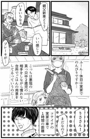 育児の逆転人生 3