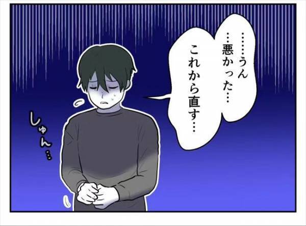 「やっと気づいた？」彼の態度をマネしてやり返した結果…！＜ファビングされて破局＞