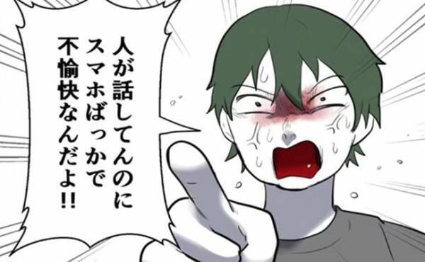 「やっと気づいた？」彼の態度をマネしてやり返した結果…！＜ファビングされて破局＞