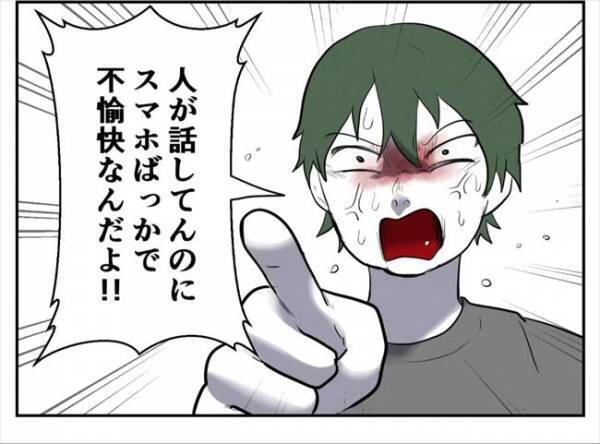 「やっと気づいた？」彼の態度をマネしてやり返した結果…！＜ファビングされて破局＞