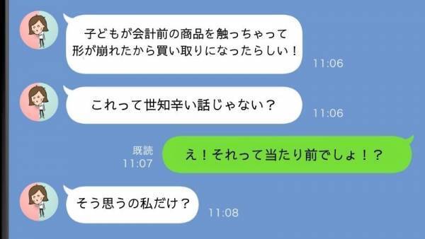 買取は当たり前！でも世知辛い…？子どもが商品を触って売れない状態に。ママの本音を聞いてみると…