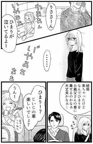 「あなたと入れ替わりたい」自由にできる夫が羨ましい。妊娠中の妻が本音を告げた途端、目の前になんと