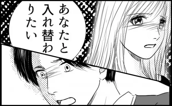 「あなたと入れ替わりたい」自由にできる夫が羨ましい。妊娠中の妻が本音を告げた途端、目の前になんと