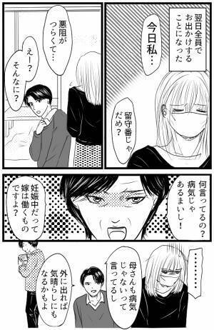 「あなたと入れ替わりたい」自由にできる夫が羨ましい。妊娠中の妻が本音を告げた途端、目の前になんと