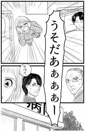 「俺が妻に！？」妊娠中の妻と入れ替わった夫。これからどうする…？！＜育児の逆転人生＞