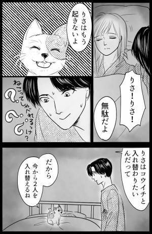 「俺が妻に！？」妊娠中の妻と入れ替わった夫。これからどうする…？！＜育児の逆転人生＞