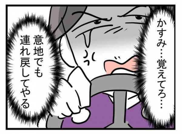 「覚えてろ！」妻から離婚届を受け取った無責任夫が激怒→妻の実家に乗り込みまさかの行動に…！？