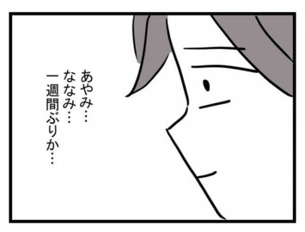 「覚えてろ！」妻から離婚届を受け取った無責任夫が激怒→妻の実家に乗り込みまさかの行動に…！？