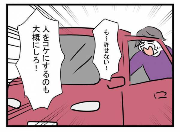 「覚えてろ！」妻から離婚届を受け取った無責任夫が激怒→妻の実家に乗り込みまさかの行動に…！？