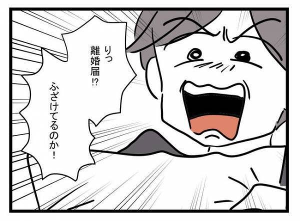 「覚えてろ！」妻から離婚届を受け取った無責任夫が激怒→妻の実家に乗り込みまさかの行動に…！？