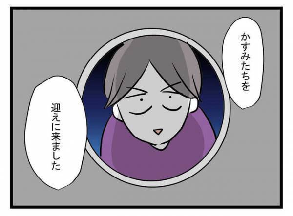 「覚えてろ！」妻から離婚届を受け取った無責任夫が激怒→妻の実家に乗り込みまさかの行動に…！？