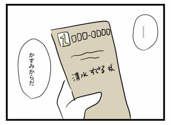 「覚えてろ！」妻から離婚届を受け取った無責任夫が激怒→妻の実家に乗り込みまさかの行動に…！？