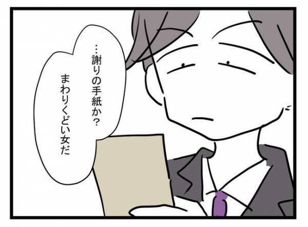 「覚えてろ！」妻から離婚届を受け取った無責任夫が激怒→妻の実家に乗り込みまさかの行動に…！？