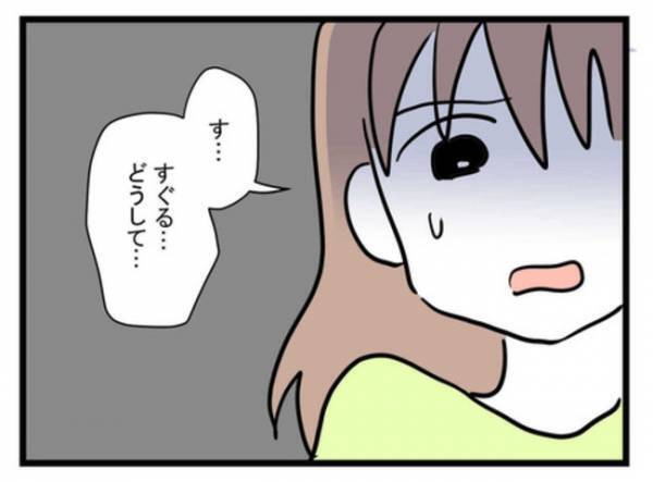 「やられた…！」離婚を突きつけた夫が真夜中、実家までやってきて→驚愕の発言を…愕然となった妻は？