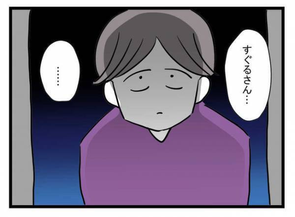 「やられた…！」離婚を突きつけた夫が真夜中、実家までやってきて→驚愕の発言を…愕然となった妻は？