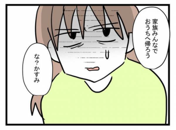 「やられた…！」離婚を突きつけた夫が真夜中、実家までやってきて→驚愕の発言を…愕然となった妻は？