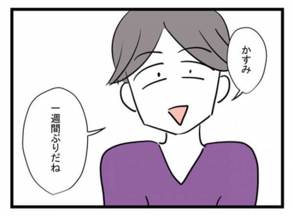 「やられた…！」離婚を突きつけた夫が真夜中、実家までやってきて→驚愕の発言を…愕然となった妻は？