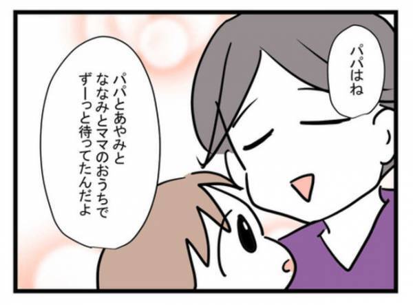 「やられた…！」離婚を突きつけた夫が真夜中、実家までやってきて→驚愕の発言を…愕然となった妻は？