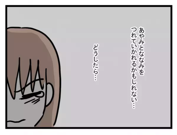 「やられた…！」離婚を突きつけた夫が真夜中、実家までやってきて→驚愕の発言を…愕然となった妻は？