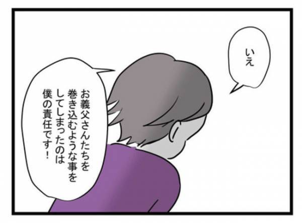 「やられた…！」離婚を突きつけた夫が真夜中、実家までやってきて→驚愕の発言を…愕然となった妻は？