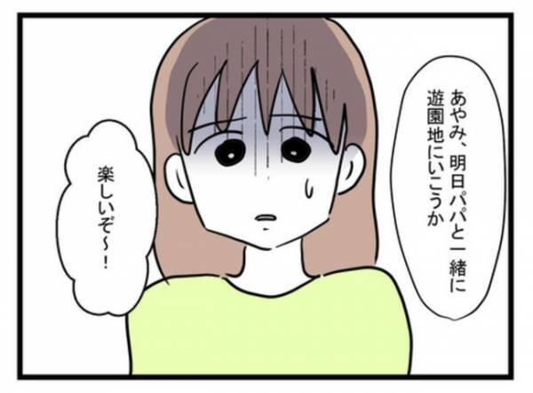 「やられた…！」離婚を突きつけた夫が真夜中、実家までやってきて→驚愕の発言を…愕然となった妻は？