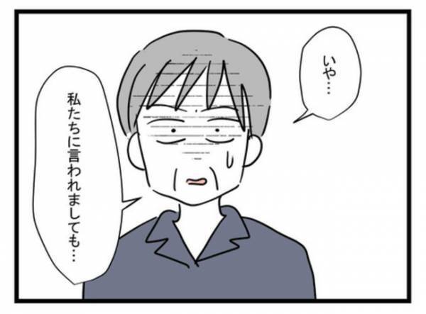 「やられた…！」離婚を突きつけた夫が真夜中、実家までやってきて→驚愕の発言を…愕然となった妻は？