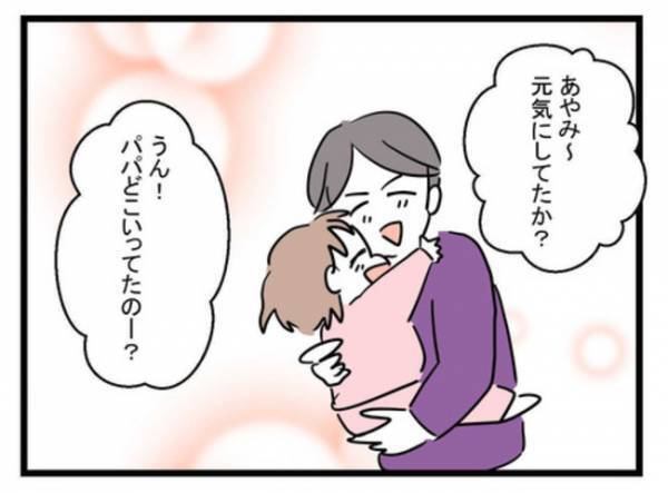 「やられた…！」離婚を突きつけた夫が真夜中、実家までやってきて→驚愕の発言を…愕然となった妻は？